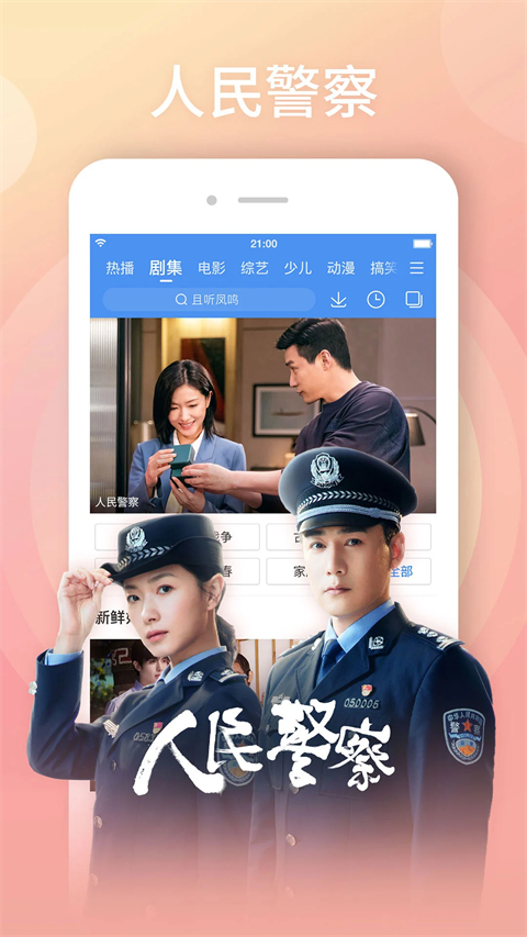 刺猬背刺挂果点亮萤火林壁纸